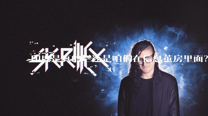 印度是真的烂还是咱们在信息茧房里面？